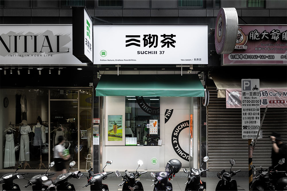 34. 三砌茶_長庚店